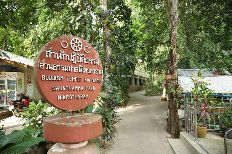 วัดน้ำตกหินลาด